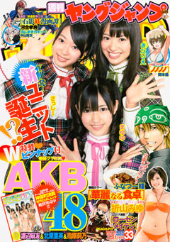 B=h334 指原莉乃 AKB48 HKT48 ヤングジャンプ クオカード-