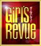 Girl`s Revue-ガールズレヴュー