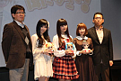 TVアニメ「パパのいうことを聞きなさい！」製作発表会　※提供写真