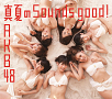 AKB48 26thシングル「真夏のSounds good !」数量限定生産盤 Type-Aジャケ写 (C) You， Be Cool! / KING RECORDS