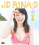 小池里奈 JD RINA 3　Blu-ray 3D　ジャケ写　（Ｃ）　ポニーキャニオン
