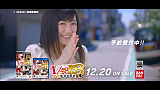 PSP・PSVita用ゲームソフト「AKB1/153 恋愛総選挙」新CM場面写真  (C)AKS 2012 （C）2012 NBGI
