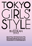 TOKYO GIRLS’STYLE『LIVE AT BUDOKAN 2012』DVDジャケ写