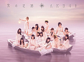 AKB48 第5弾アルバム「次の足跡」 TypeA (C)AKS