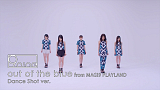 9nine　「out of the blue」 from MAGI9 PLAYLAND Dance Shot ver.