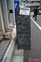 秋フェス2014　夏の特別篇 サポートカフェ「俺のグラドル鍋」入口