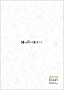 「14ヵ月の住人たち」 2015 MONTHLY DIARY Produced by 三戸なつめ