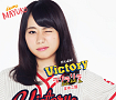 がんばれ！Victory 2ndシングル「ラリラリラ」まゆこ盤ジャケ写