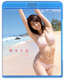 柳ゆり菜 Blu-ray「Beach Angels ビーチ・エンジェルズ 柳ゆり菜 in オアフ島」ジャケ写 (C)TBS
