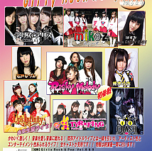 Girly Rock & Pop