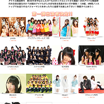Who's Break  Idol ! The 3rd Generation　～第3世代、革命アイドルたちの誕生～