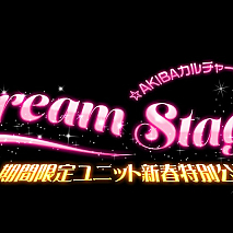 DreamStage