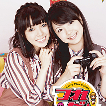 つれゲーVol.4 佐藤聡美＆三上枝織×トゥルー・ラブストーリー～Remember My Heart～　[DVD]」3月25日発売決定!