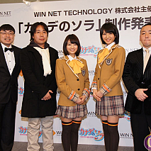 左からイジリー岡田・紅林直・森田涼花・神定まお・WIN NET TECHNOLOGY 原田宏一