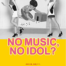 バニラビーンズ　タワレココラボポスター (C) タワーレコード