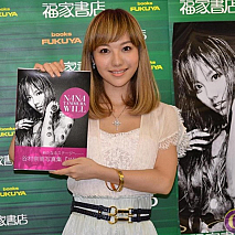 谷村奈南