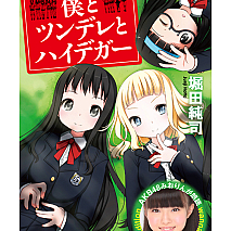 iPhone / iPad対応アプリ「僕とツンデレとハイデガー wanna be Fresh Lemon Edition」　（C)講談社 (C)AKS