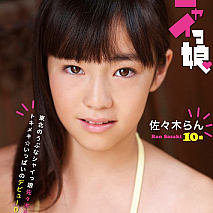 佐々木らん (C) イメージクリエーター