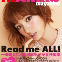 篠田麻里子 ファッションブック「MARIKO magazine」 (C) 集英社 