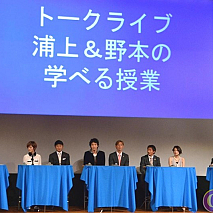 「平成23年度麻薬・覚せい剤乱用防止運動千葉大会」トークライブ出場者