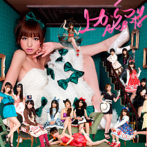 AKB48 24th Maxi Single「上からマリコ」通常盤 Type-Kジャケ写 (C) AKS
