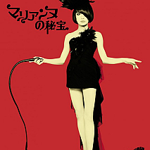 キノコホテル DVD「マリアンヌの秘宝」ジャケ写 (C) 徳間ジャパンコミュニケーションズ