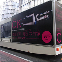 栗山千明さんのニューシングル「月夜の肖像」のジャケットがラッピングされたセクシートラック