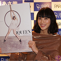 臼田あさ美