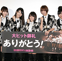 AKB48 左から小嶋陽菜・柏木由紀・大島優子・篠田麻里子・指原莉乃 (C) 2011「DOCUMENTARY of AKB48」製作委員会
