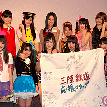 三陸鉄道チャリティーLIVE