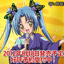 海鴎琴寝　(C) スタプラ！プロジェクト