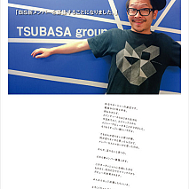 BiSの新メンバー募集開始を知らせる号外