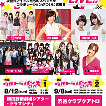 ウルトラパンチLIVE!!