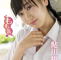 鮎川桃果 1stDVD「もも缶」DVDBOX限定版ジャケ写 (C) グラッソ