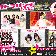 ウルトラパンチLIVE!!