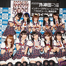 バクステ外神田一丁目