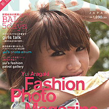 NYLON JAPAN × Yui Aragaki Fashion Photo Magazine　表紙 (C) カエルム