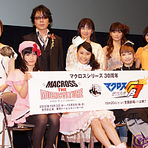 マクロス魂 第1次長距離移民船団 メガロード進宙祭 出演者