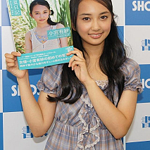 小宮有紗