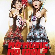 バンドじゃないもん！ タワレココラボポスター (C) TOWER RECORDS