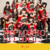 SUPER☆GiRLS×タワーレコード新宿店コラボポスターA (C) TOWER RECORDS