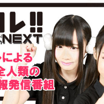 アイコレガールズ