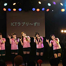ICTラブリ～ず!!