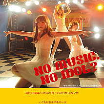 Negicco・タワレコ新宿コラボポスターA