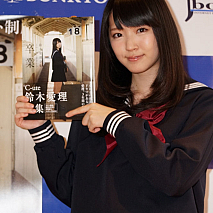 鈴木愛理