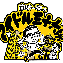 TOWER RECORDOMMUNE SHIBUYA レギュラー番組「南波一海のアイドル三十六房」