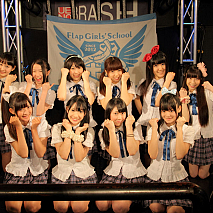 フラップガールズスクール