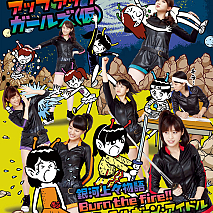 アップアップガールズ（仮） トリプルA面シングル「銀河上々物語 / Burn the fire!! / ナチュラルボーン・アイドル」ジャケ写