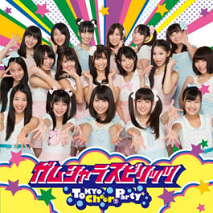 Tokyo Cheer②Party メジャーデビューシングル「ガムシャラスピリッツ」通常盤ジャケ写