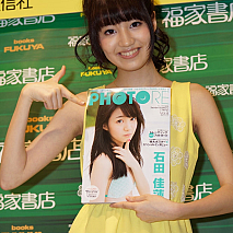 石田佳蓮